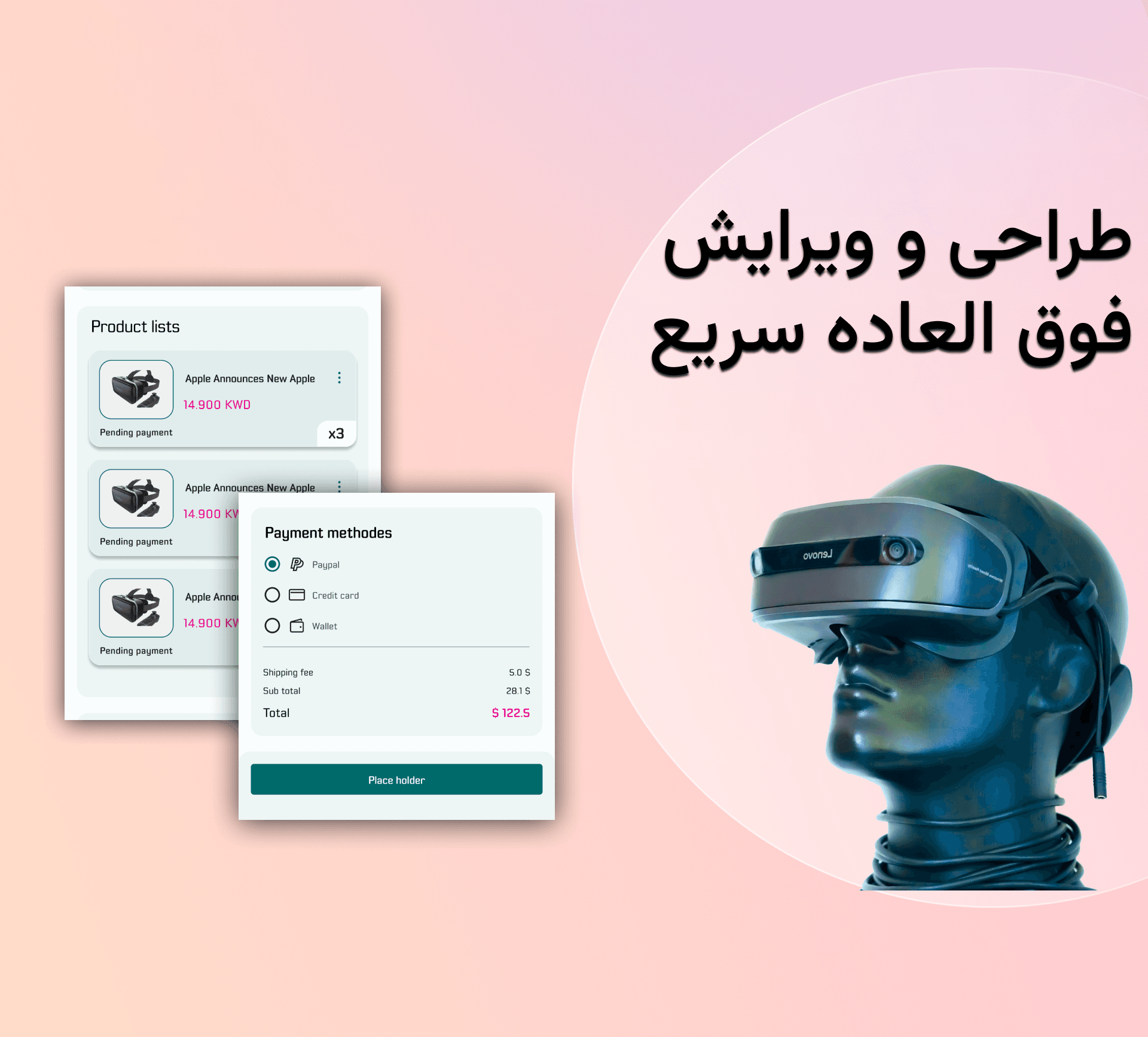 کیت UI کنترلاعداد به گونه ای ساخته شده است که به راحتی قابل شخصی سازی است