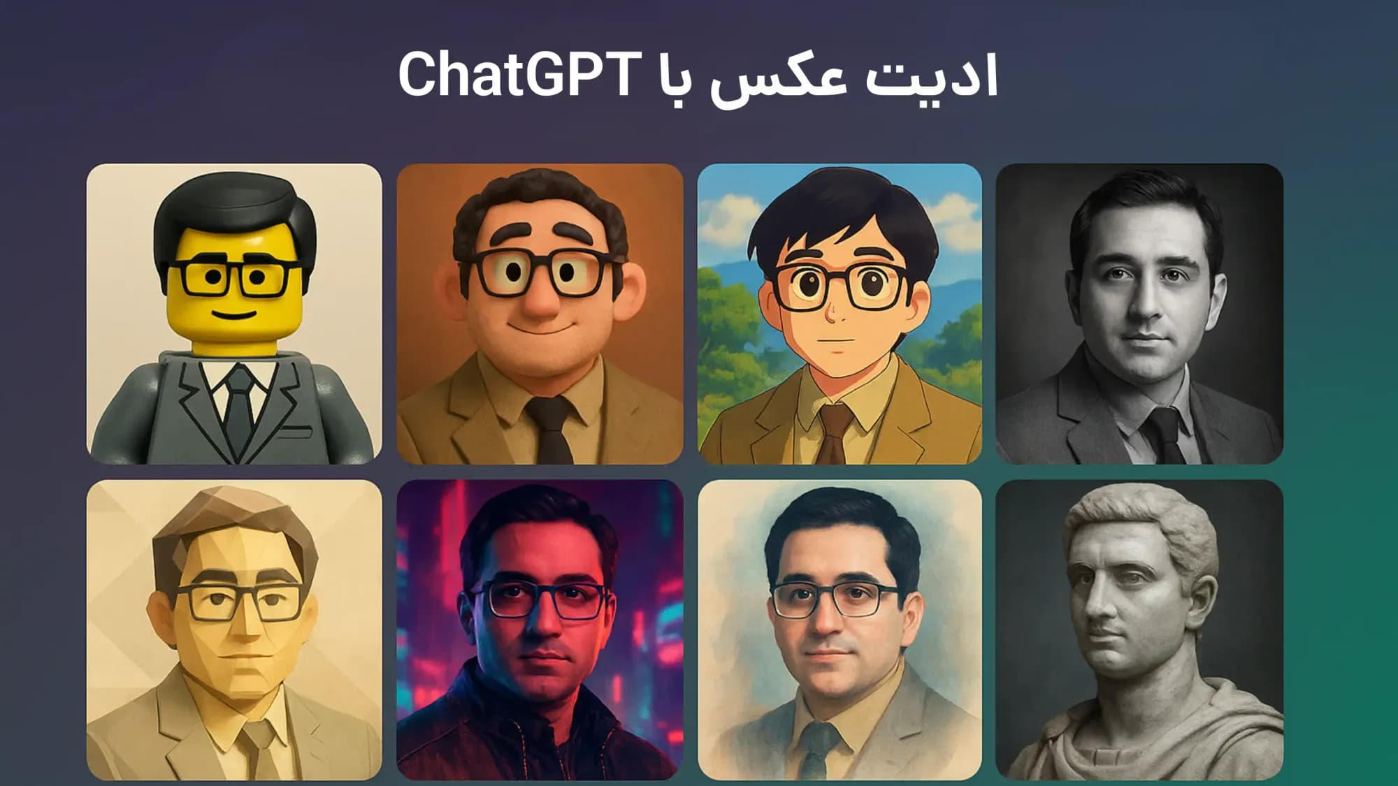 10 سبک ترند برای ادیت عکس با هوش مصنوعی ChatGPT