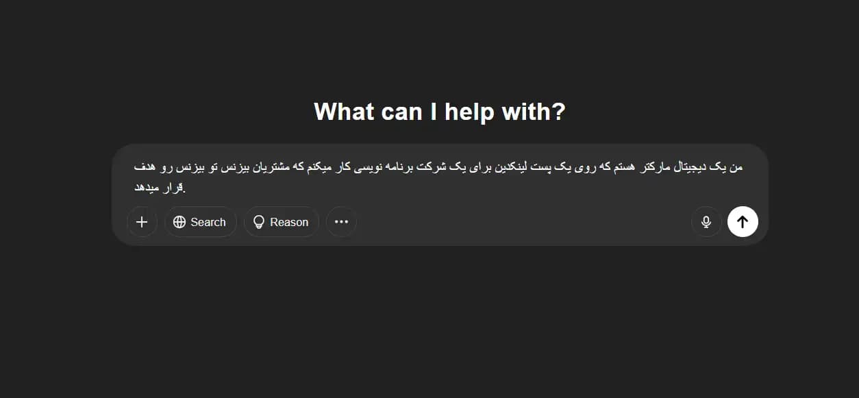 مثال یک پرامپت با زمینه مناسب