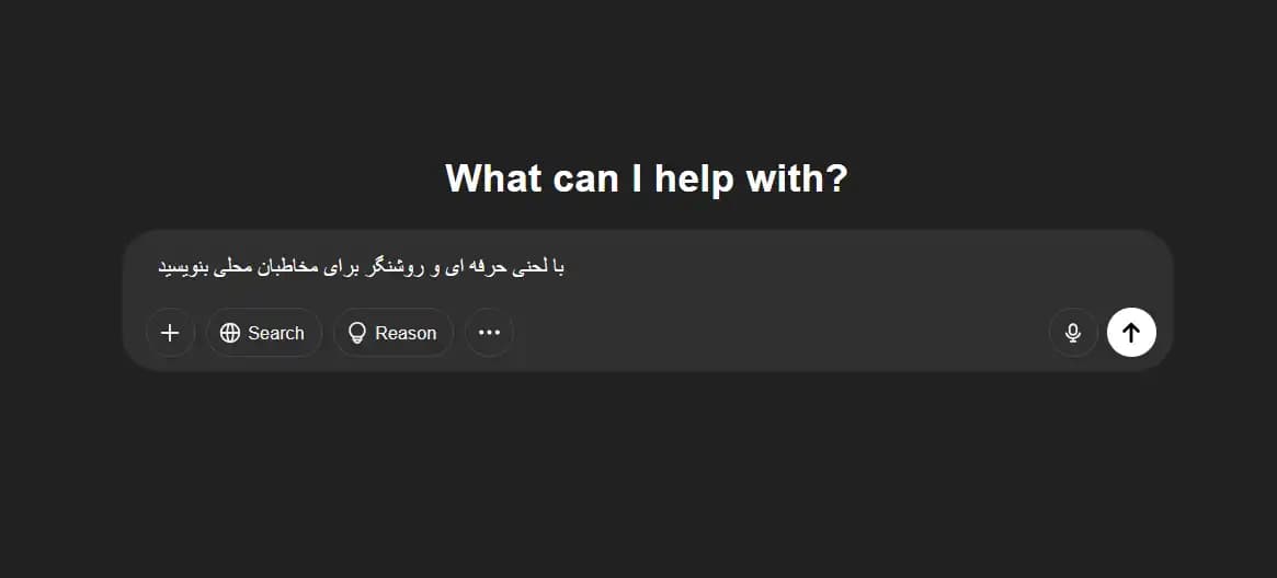 مثالی برای تعیین لحن
