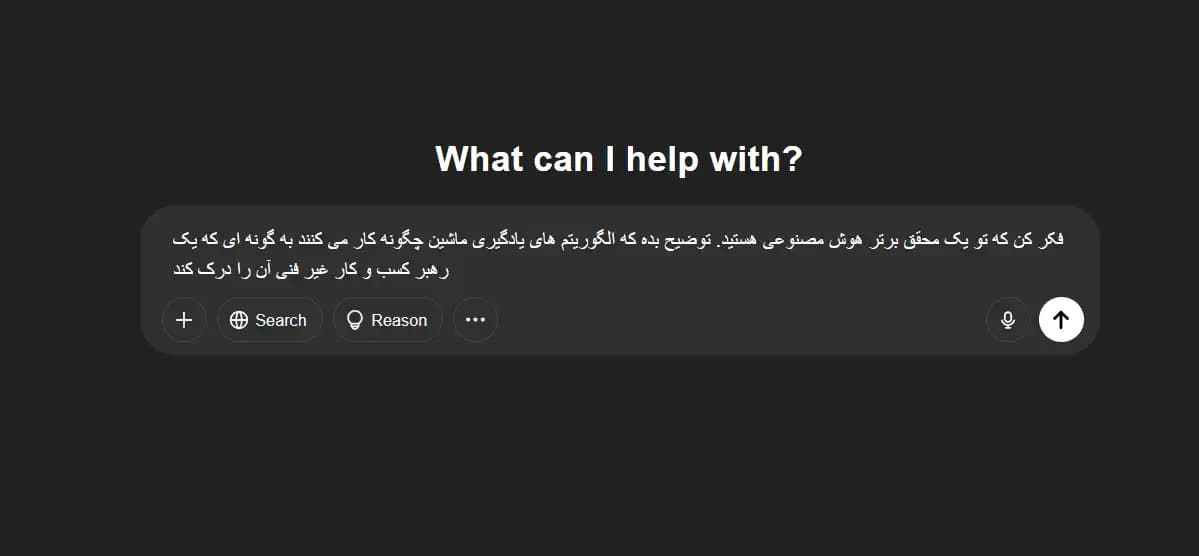 مثال پرامپت در نقش یک متخصص
