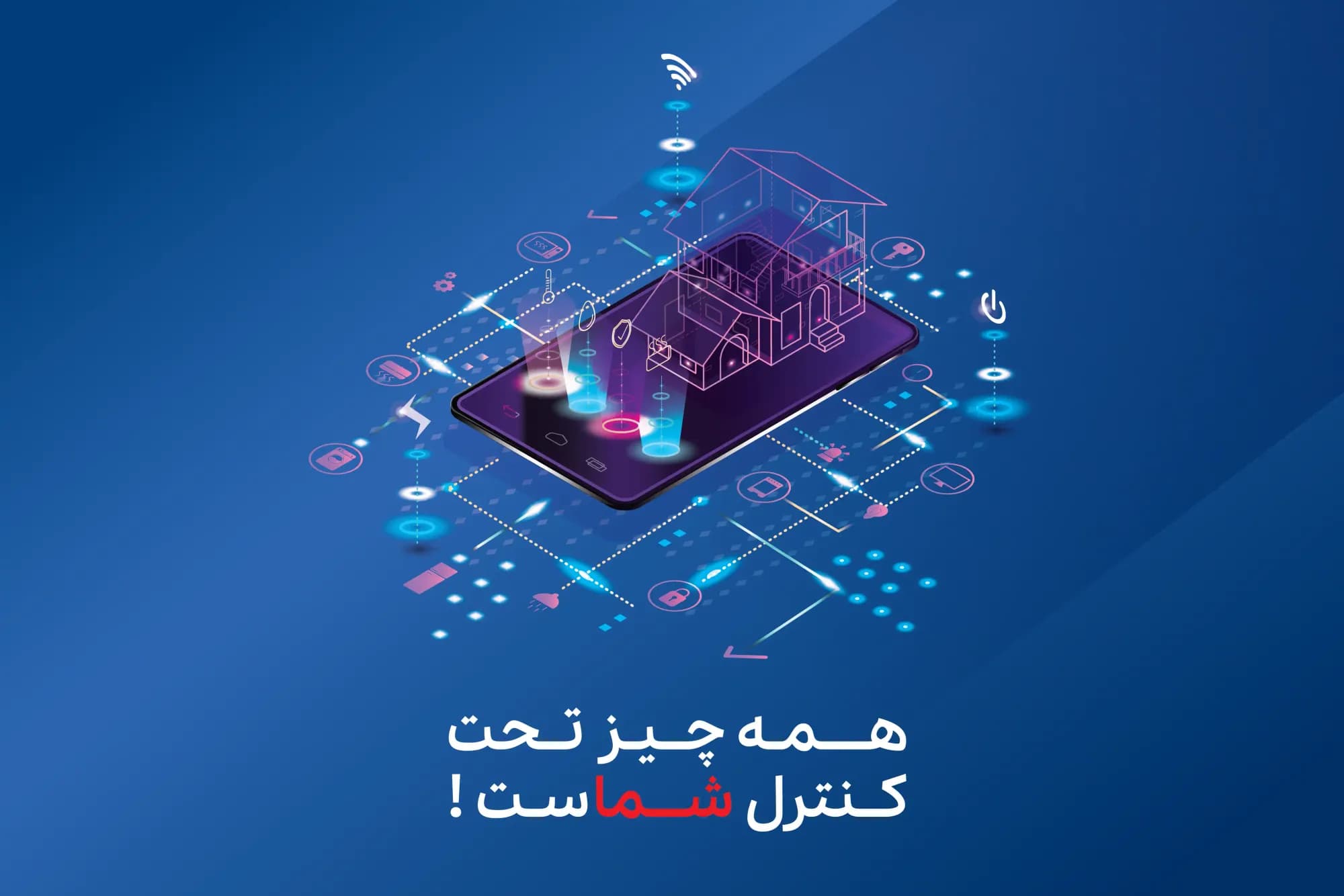 هوشمند سازی ساختمان با کنترل اعداد