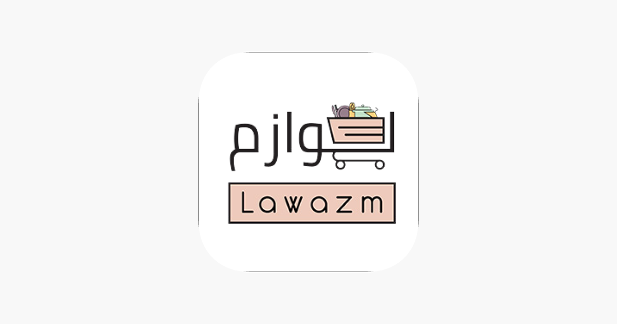 ‎Lawazm | لوازم